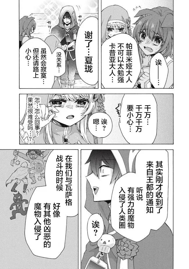第10.2话