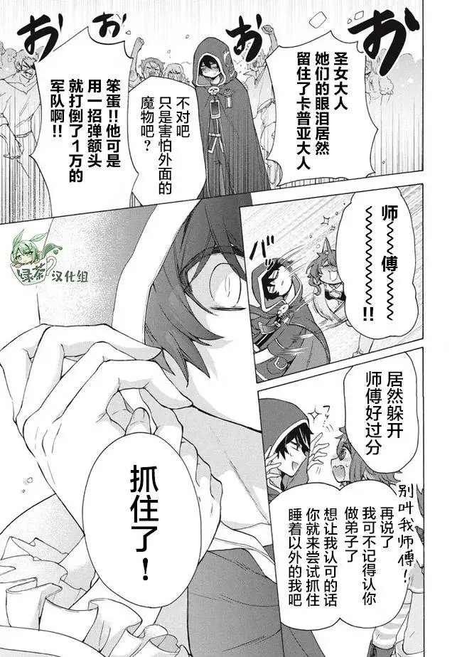 第10.2话