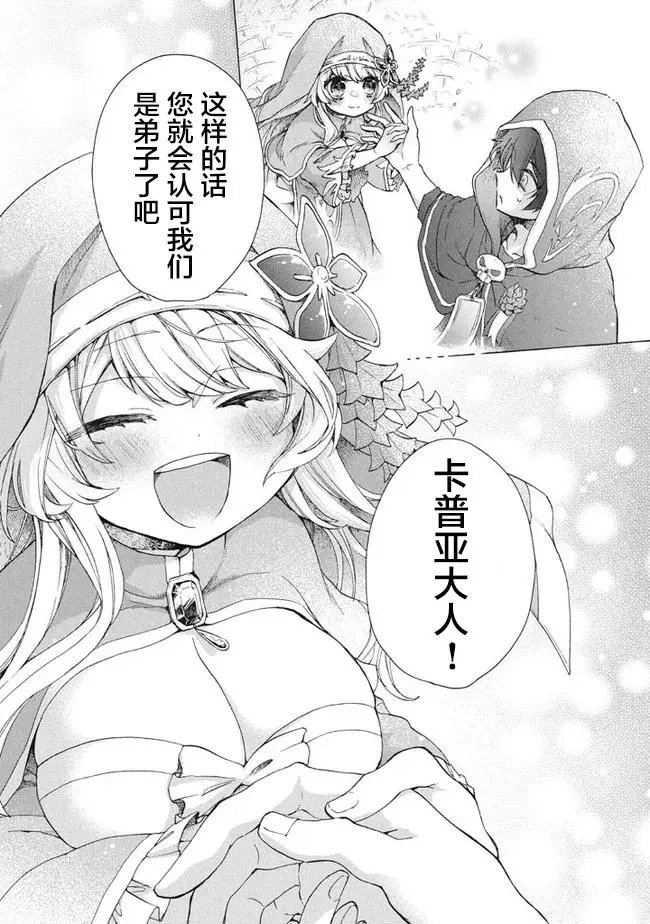 第10.2话