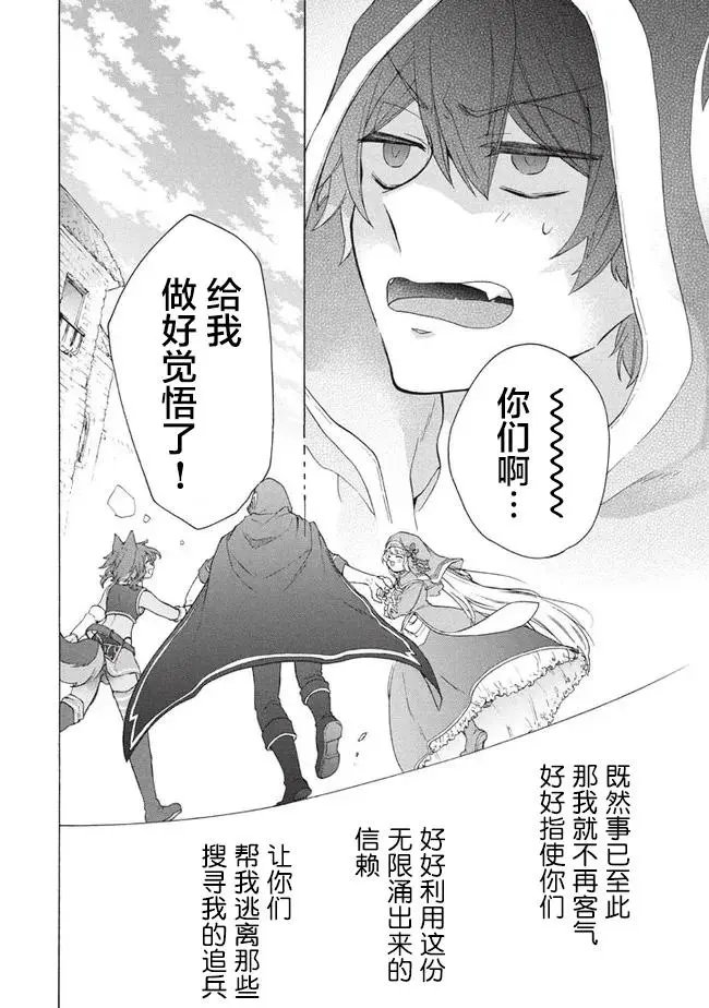 第10.2话