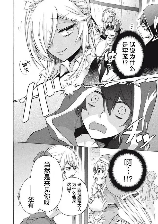 第11.2话