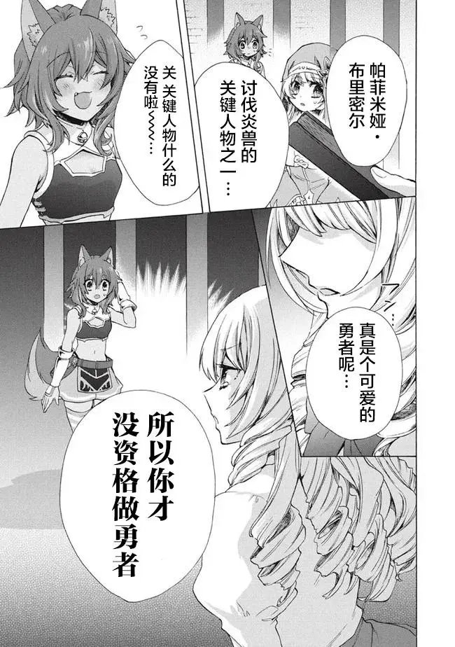 第11.2话