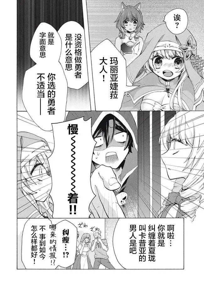第11.2话