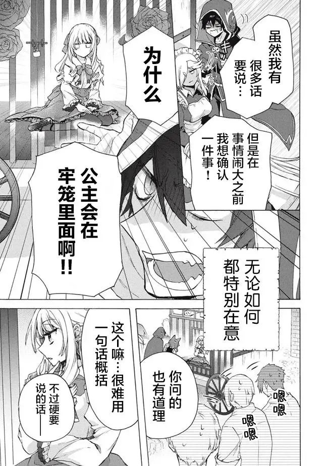 第11.2话