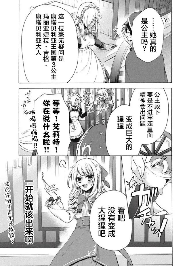 第11.2话