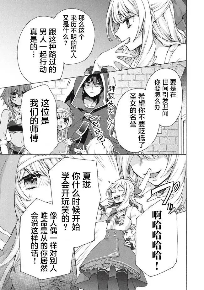 第11.2话