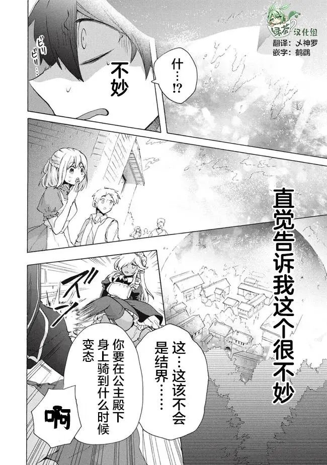 第11.2话