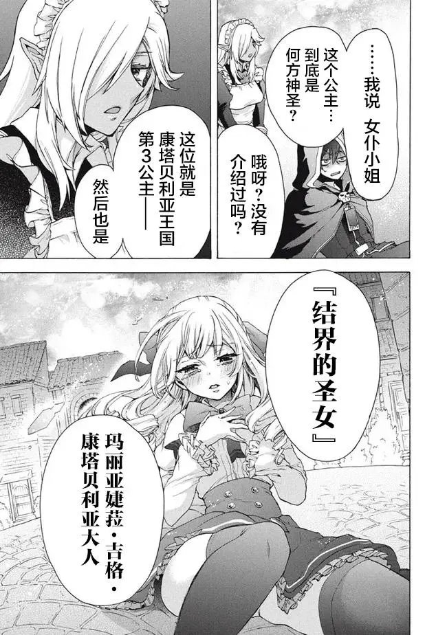 第11.2话