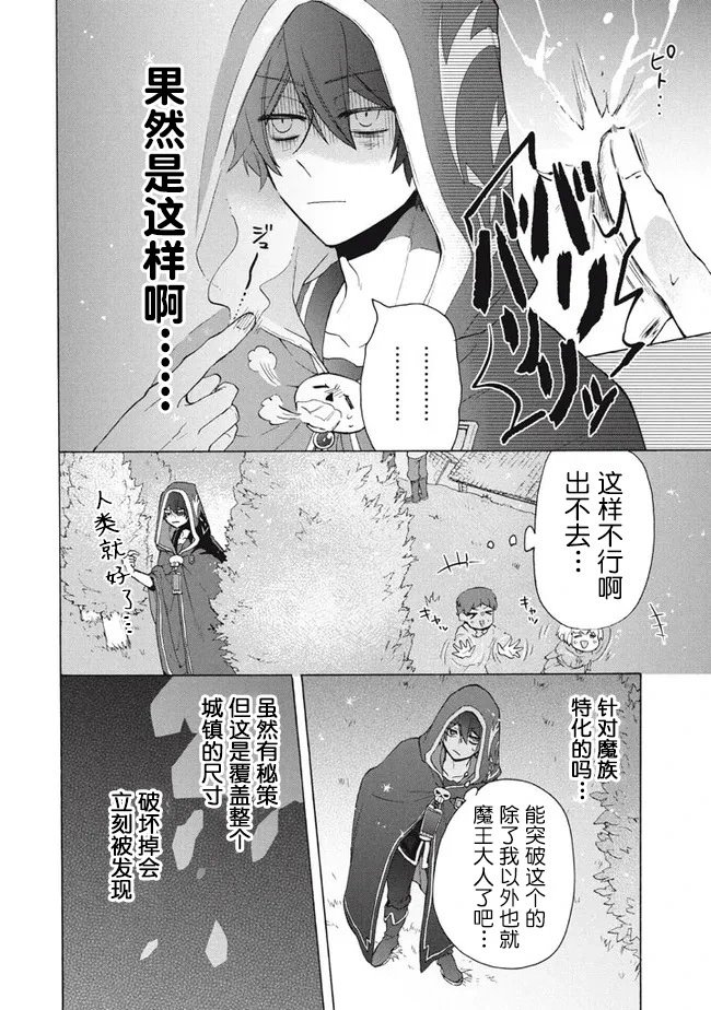 第12.1话