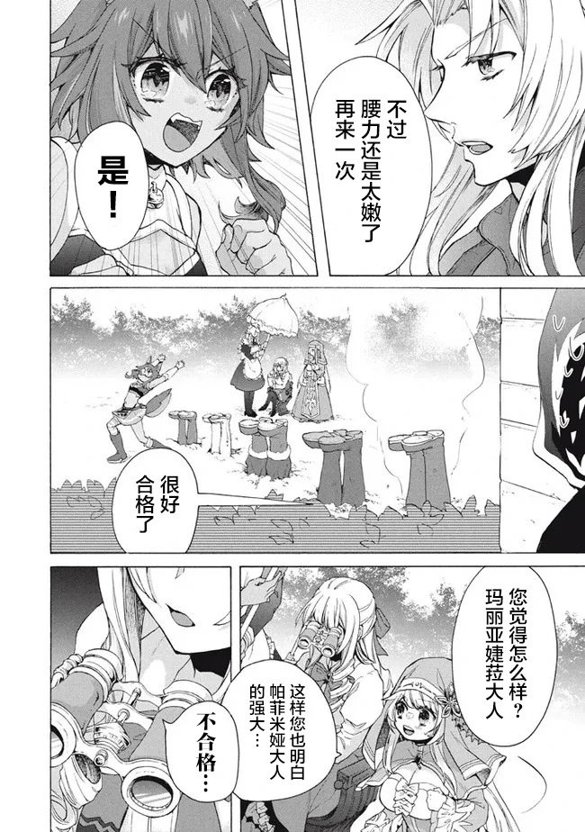 第12.1话