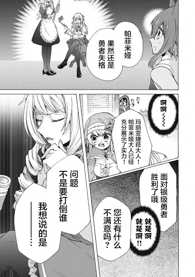 第12.1话