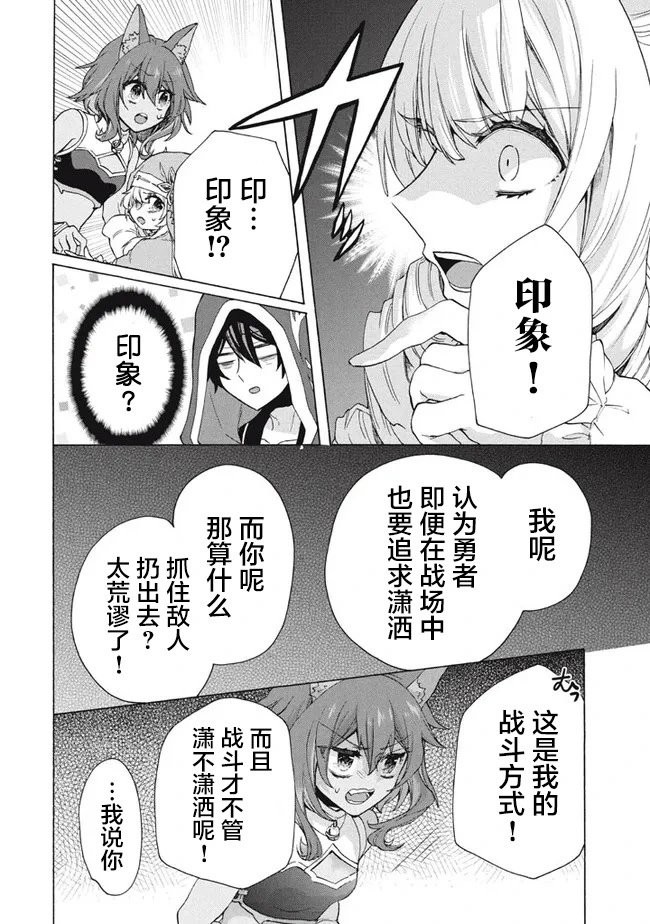 第12.1话