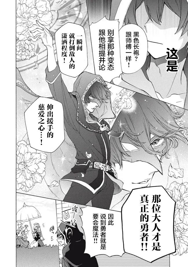 第12.1话