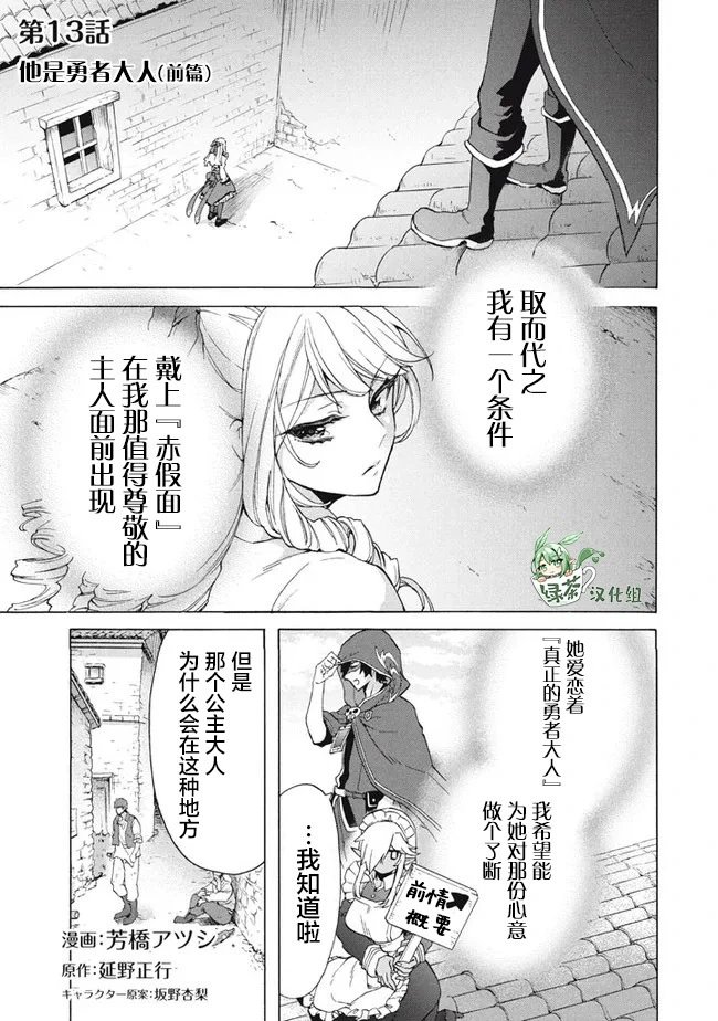 第13.1话