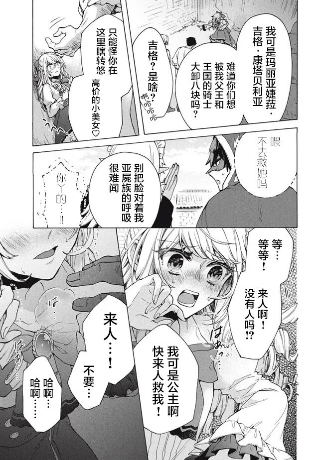 第13.1话
