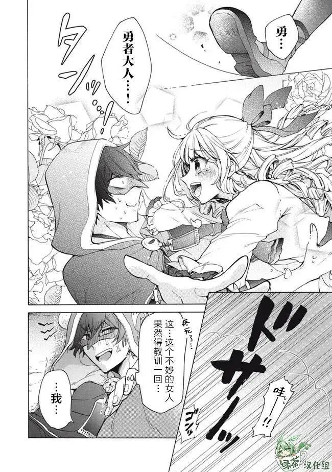 第13.2话