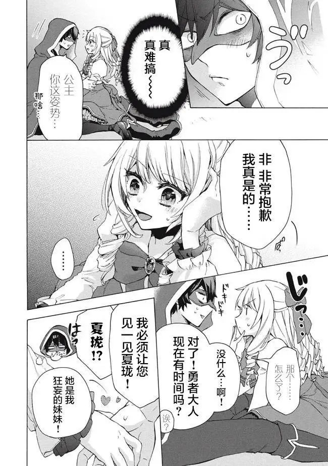 第13.2话