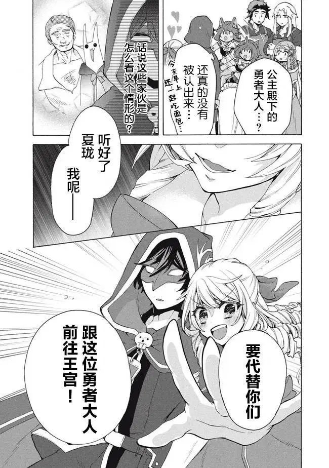 第13.2话