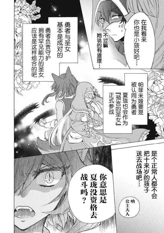 第13.2话