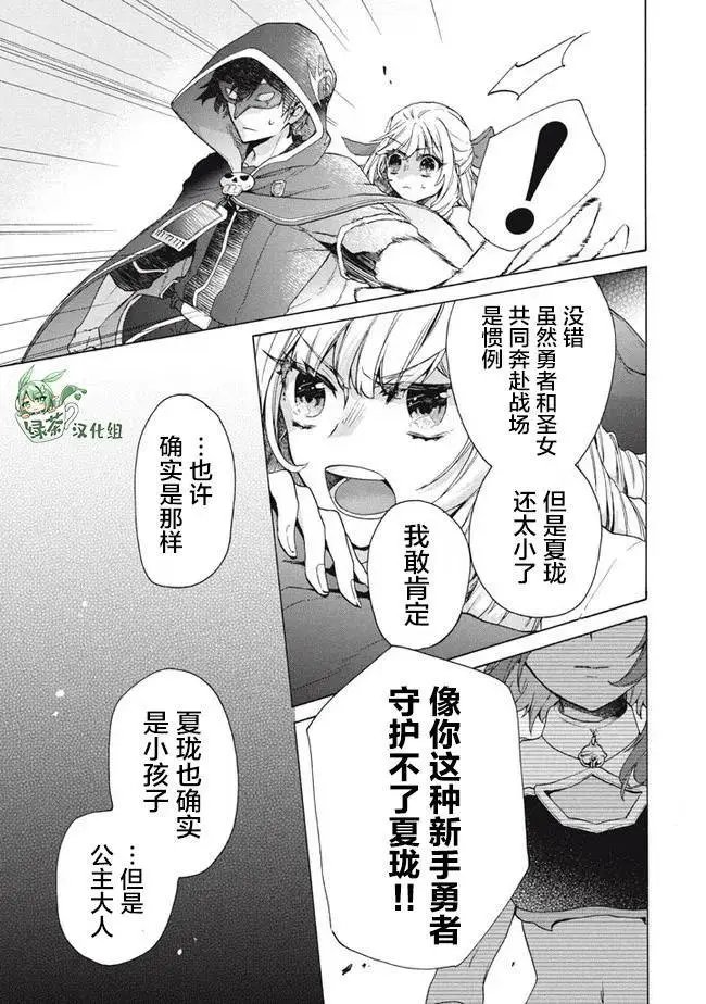 第13.2话