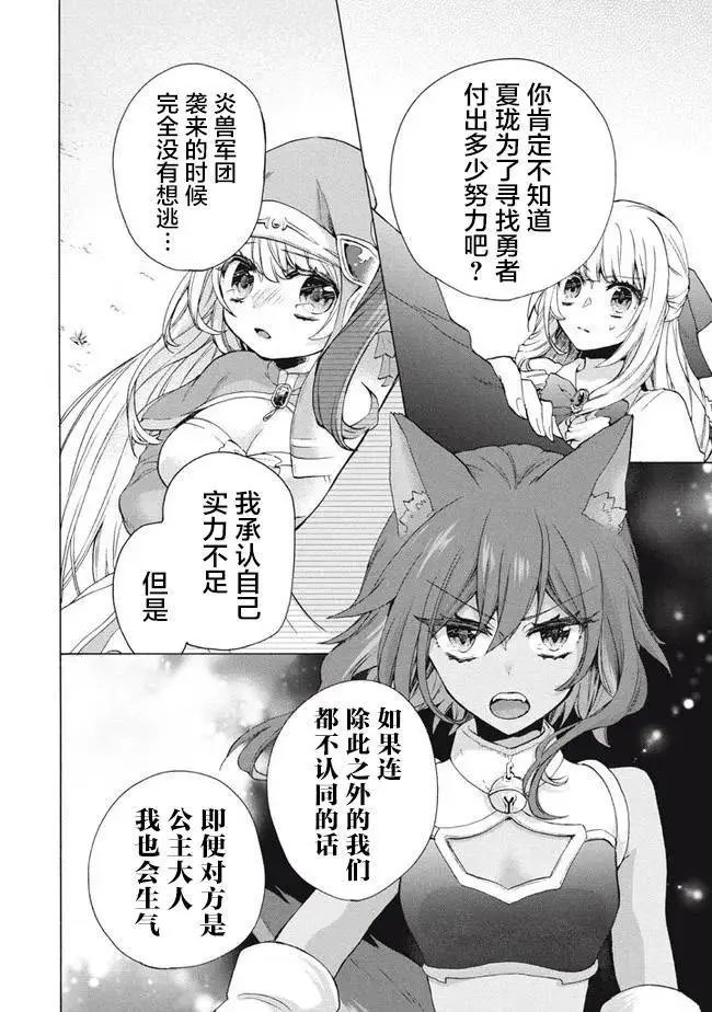 第13.2话