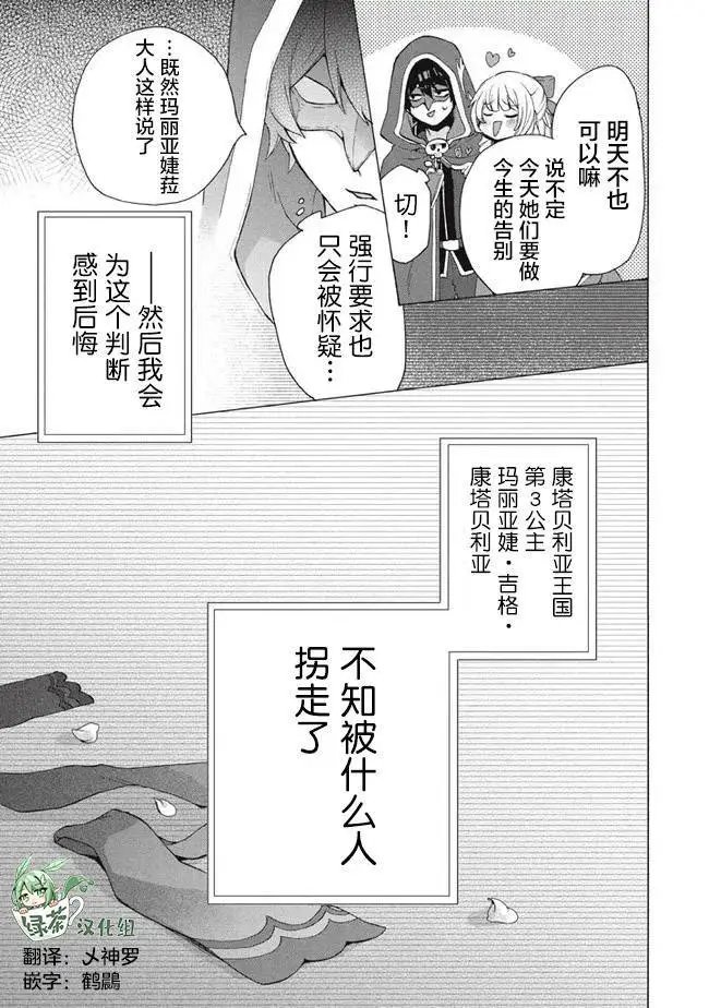 第13.2话