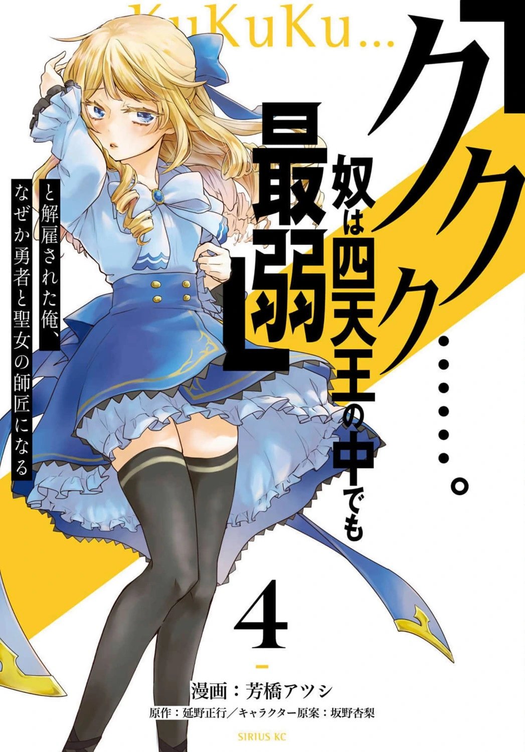 第14话