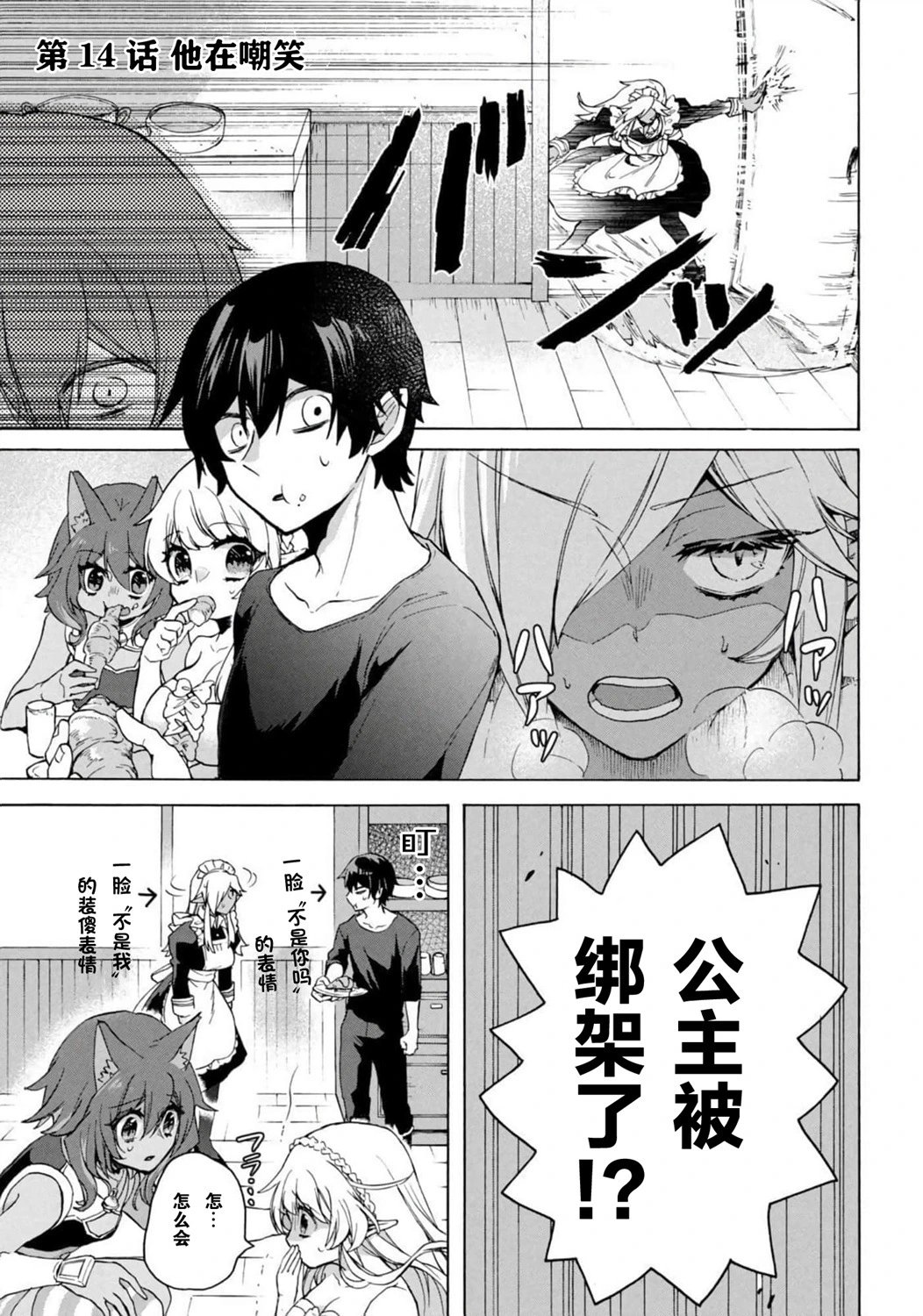 第14话
