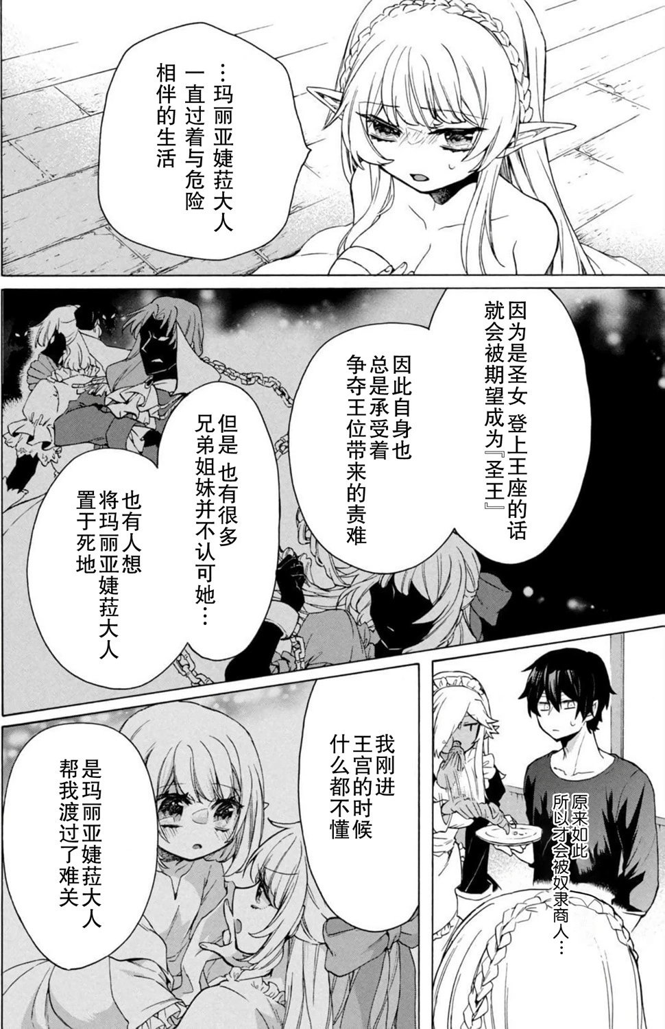 第14话