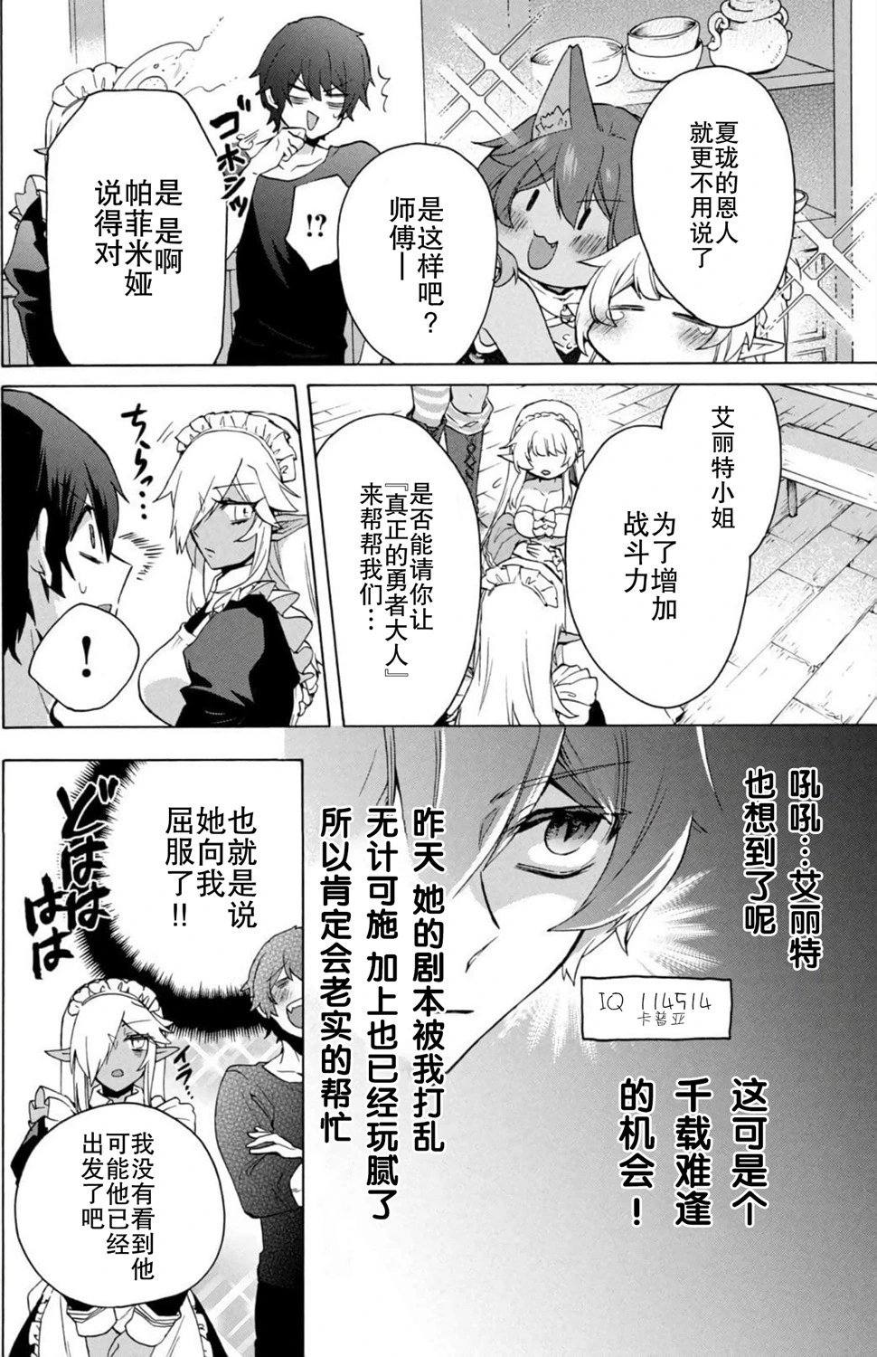 第14话