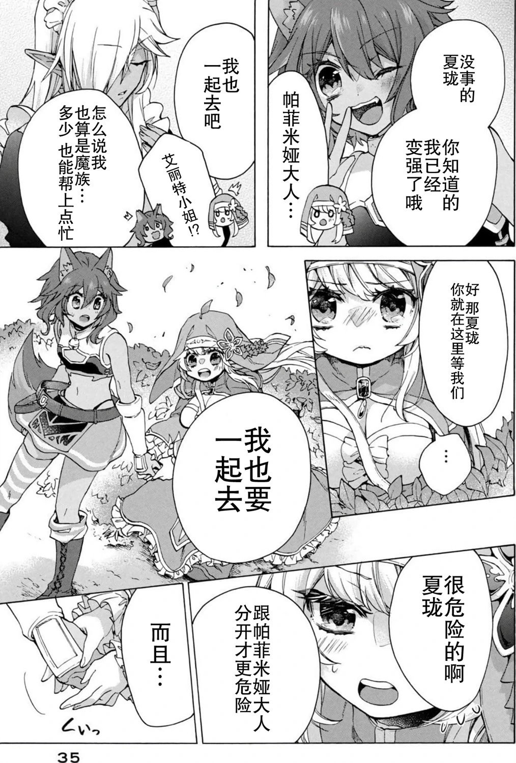 第14话