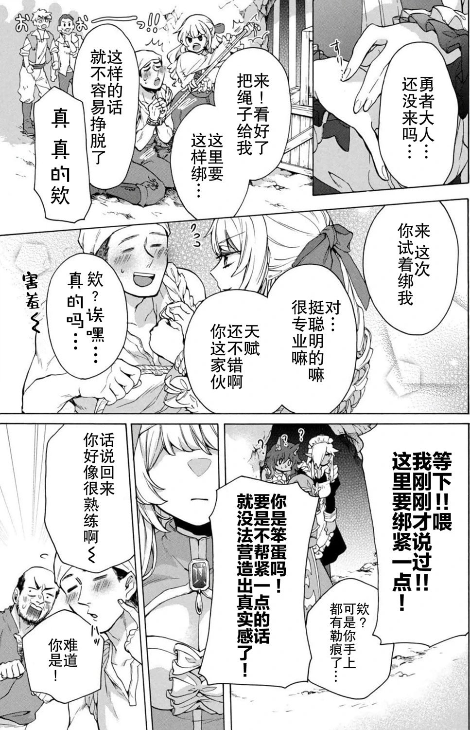 第14话