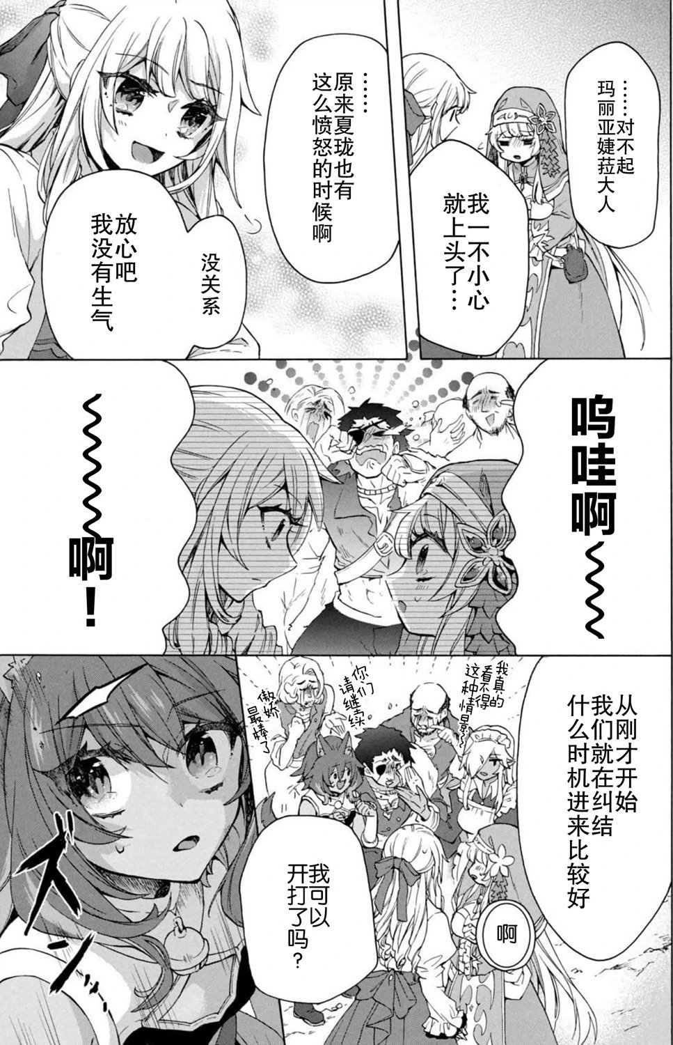 第14话