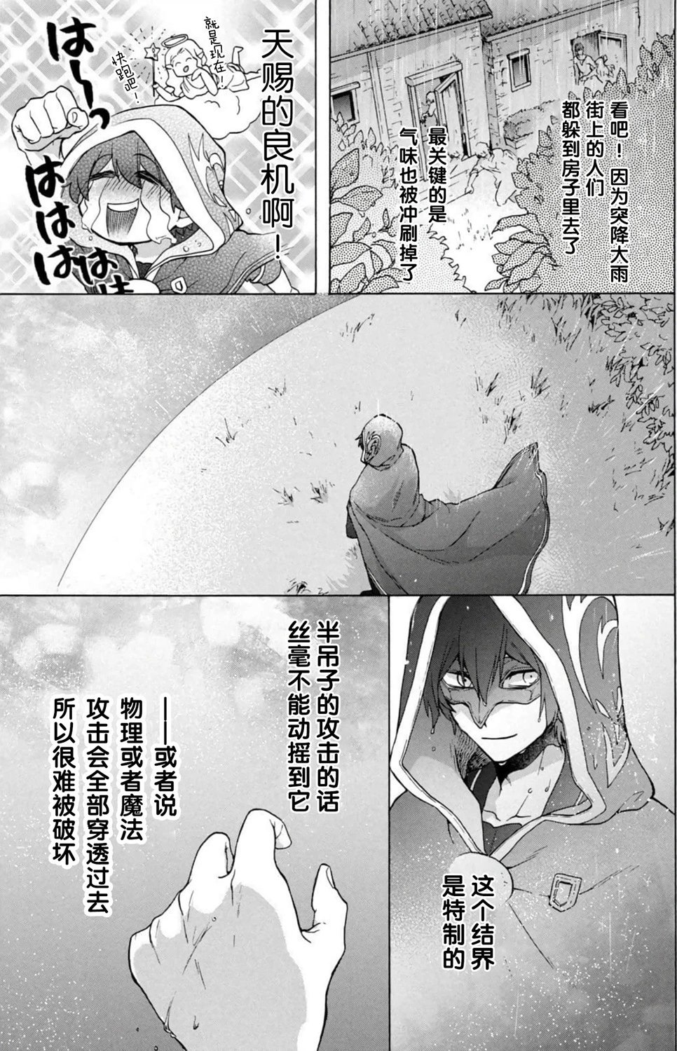 第14话