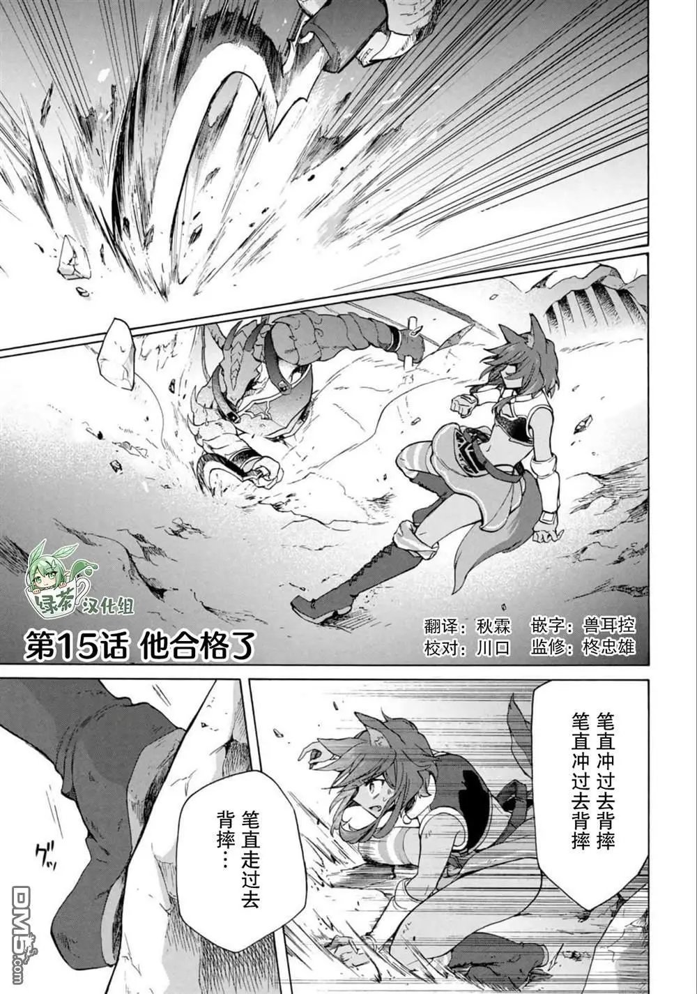 第15话