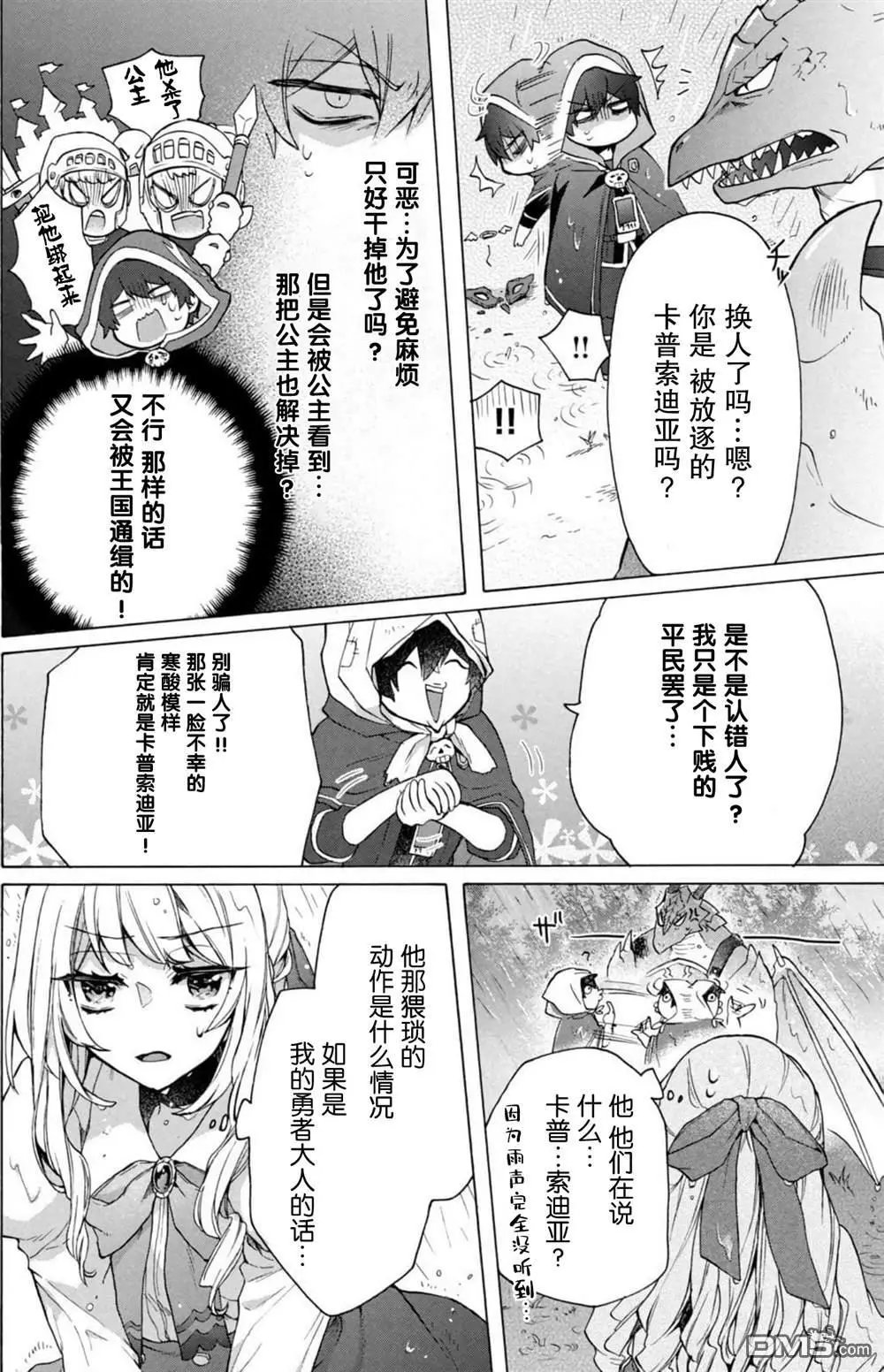 第15话