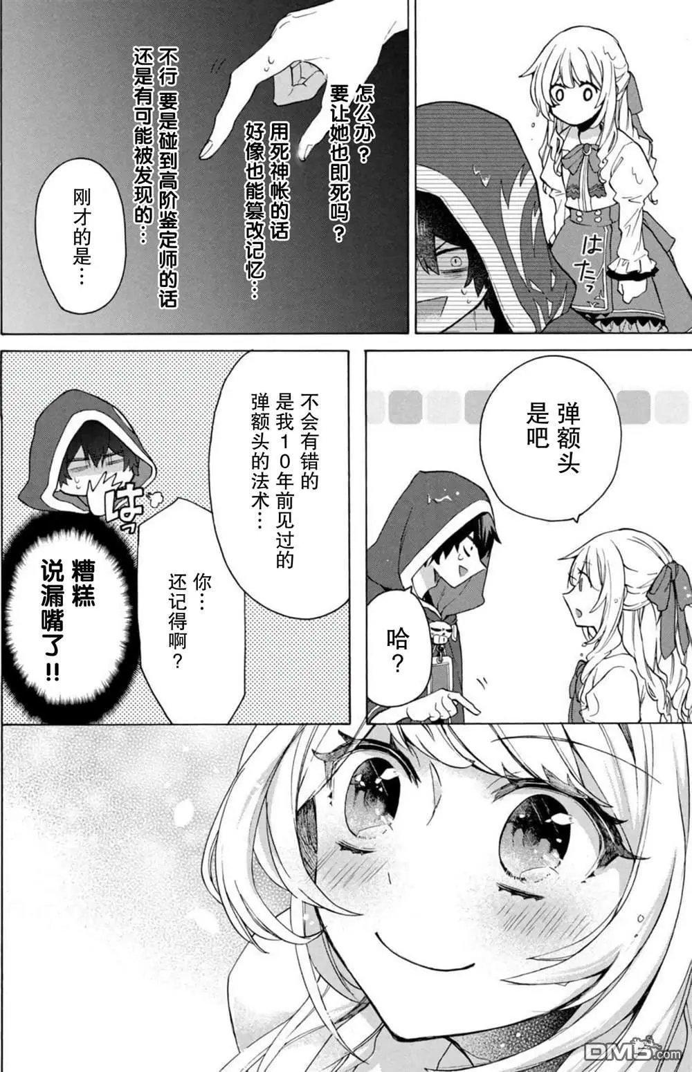 第15话