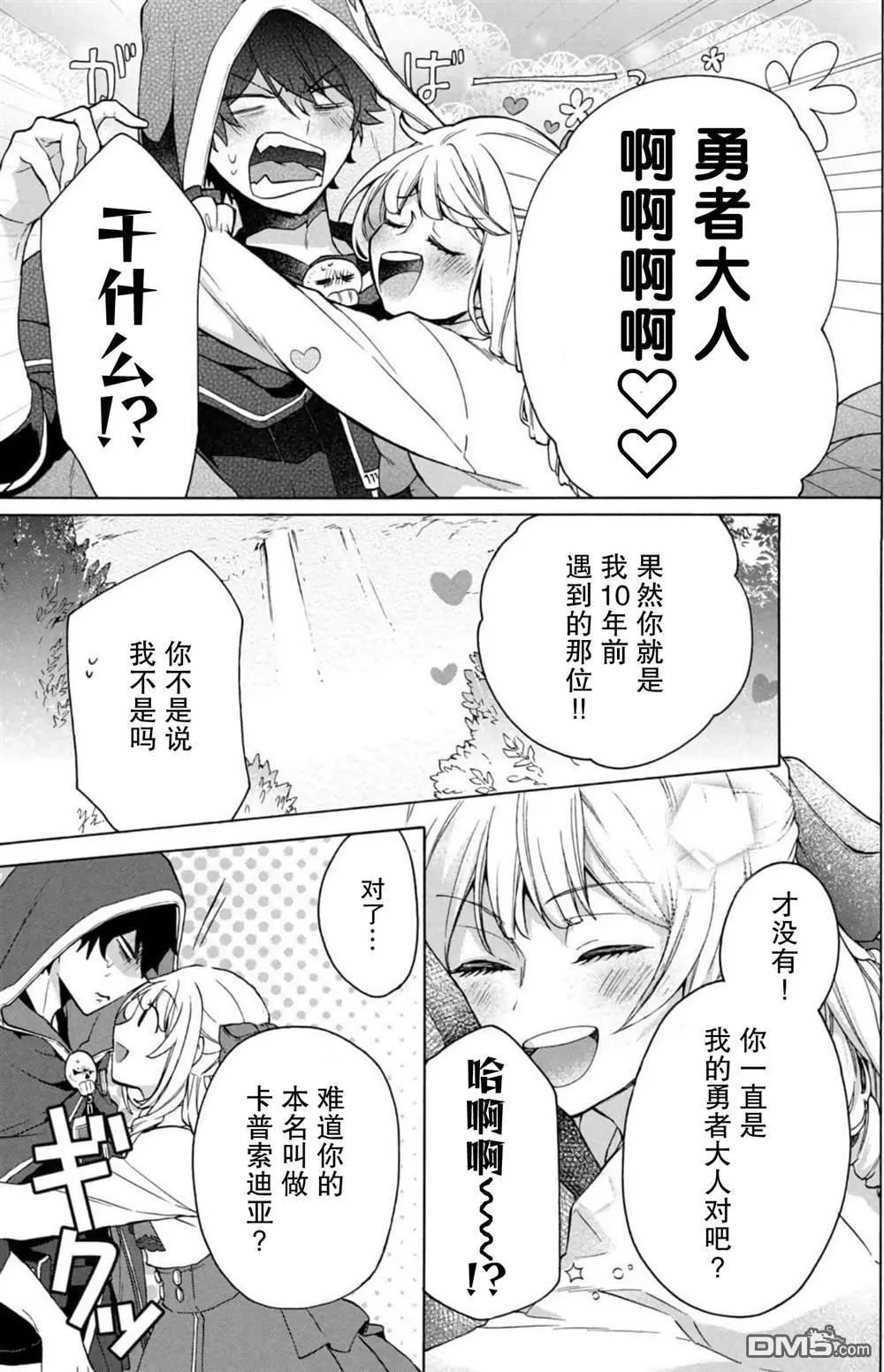第15话
