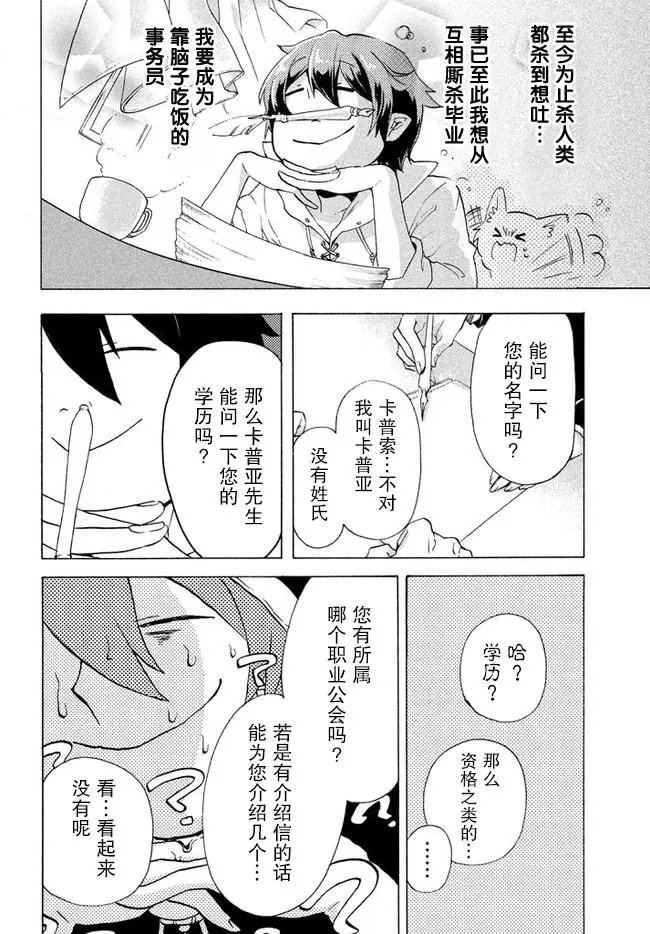 第2.2话