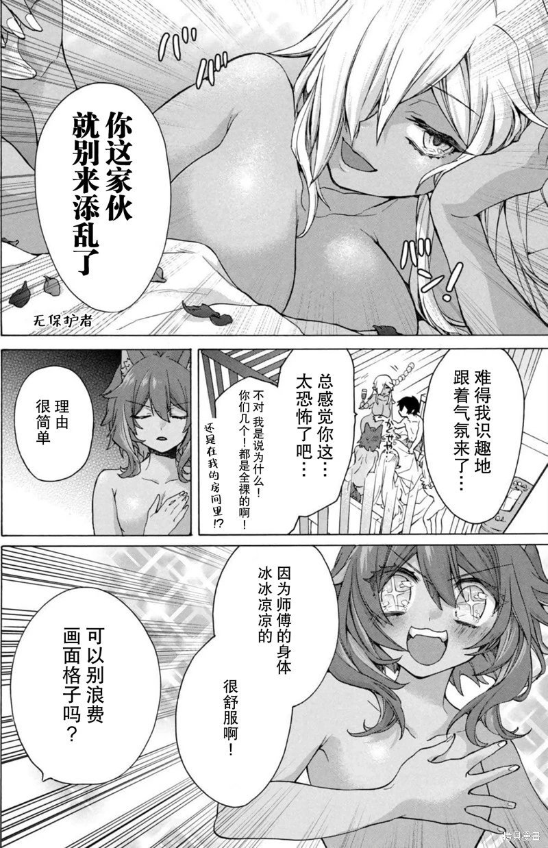 第16话