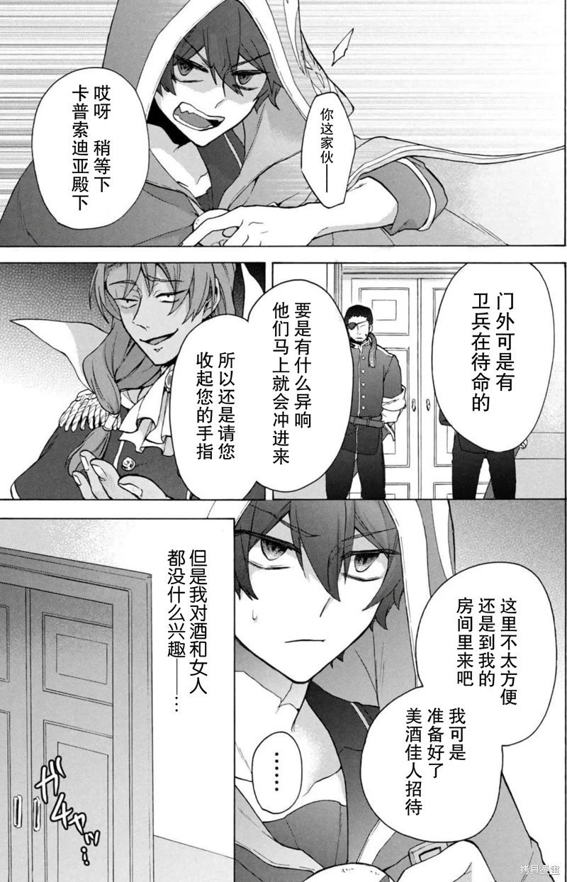 第16话