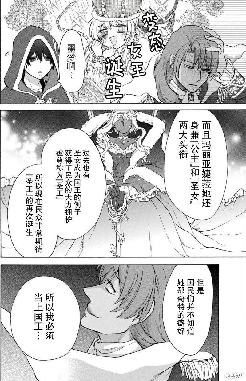 第16话