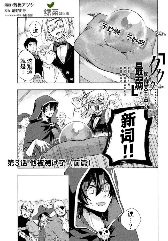 第3.1话