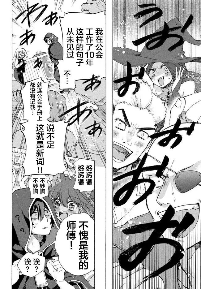 第3.1话