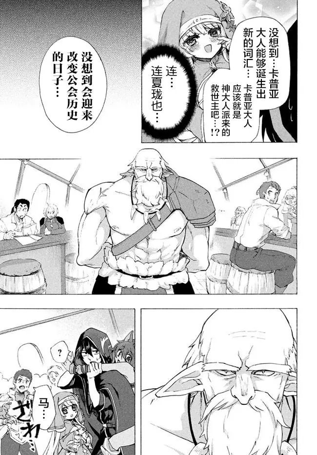第3.1话