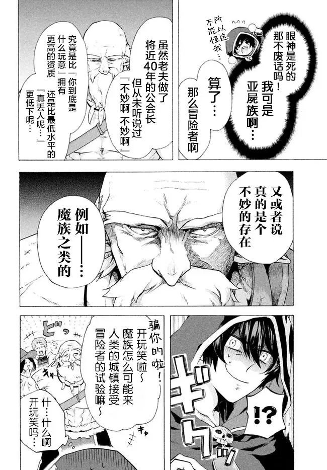 第3.1话