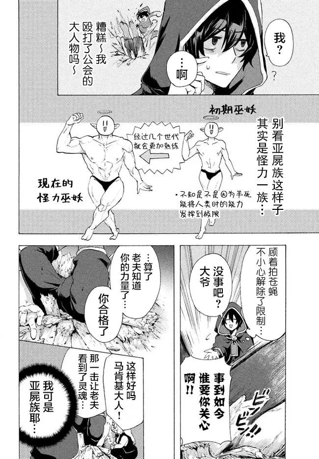 第3.2话