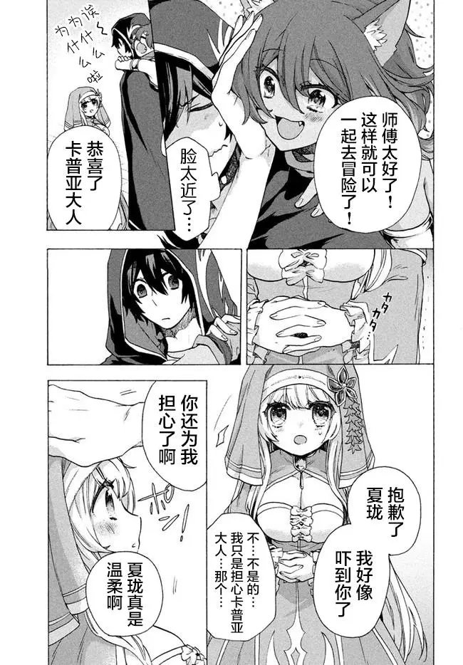 第3.2话