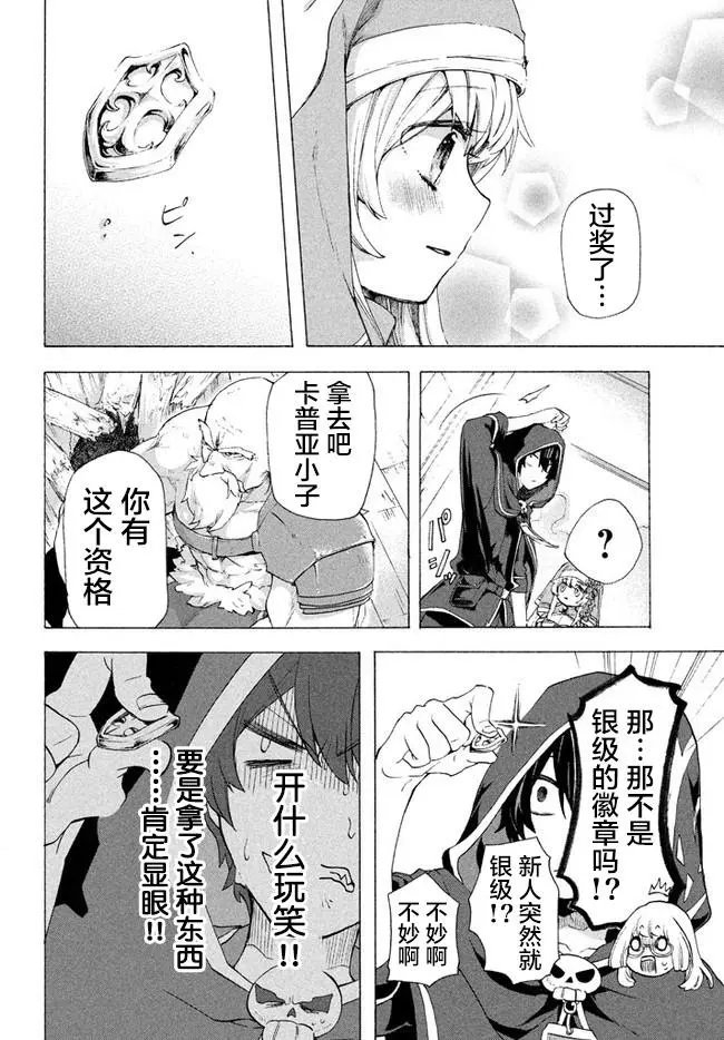 第3.2话