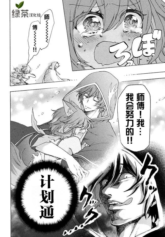 第3.2话